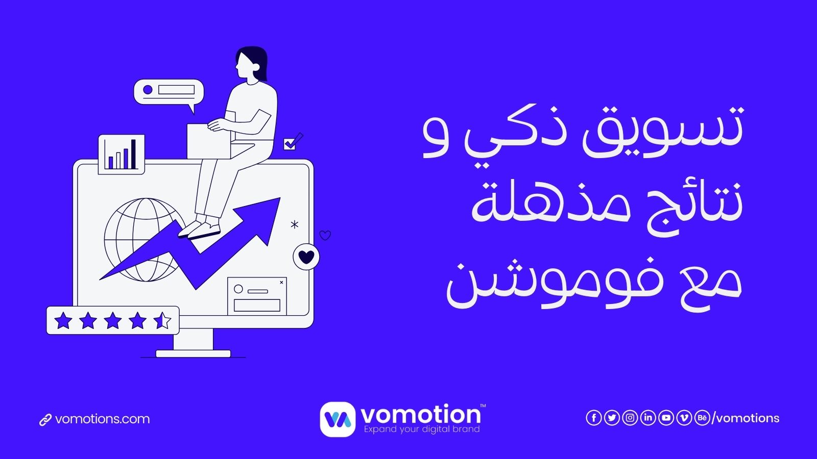 شركة تسويق الكتروني بالقرب مني في الرياض