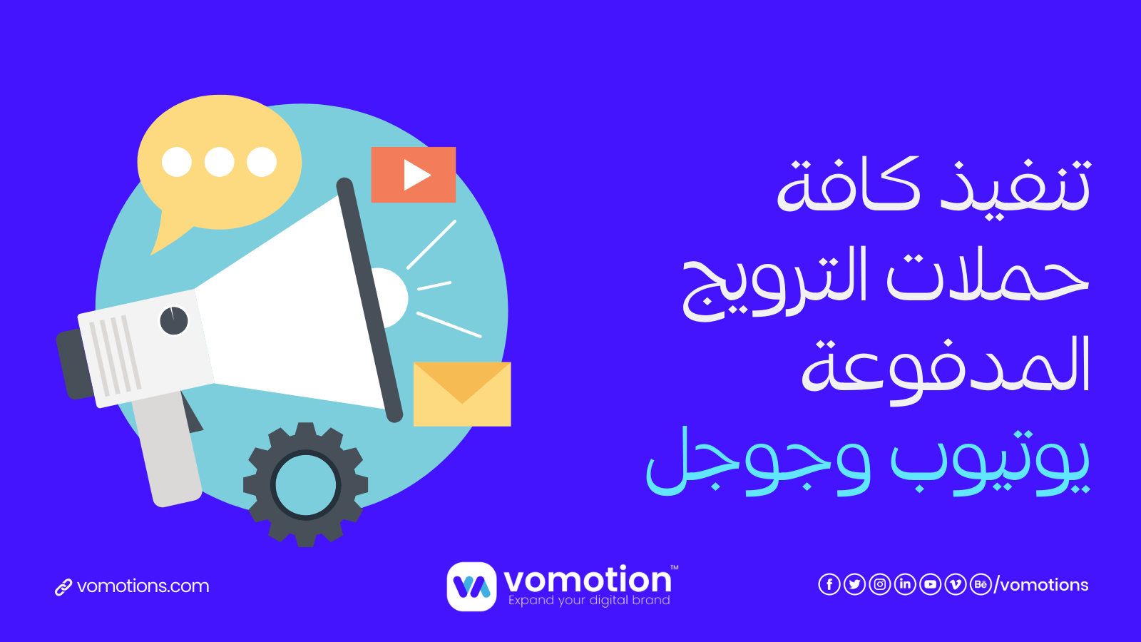 أفضل شركة إعلانات ممولة في السعودية
