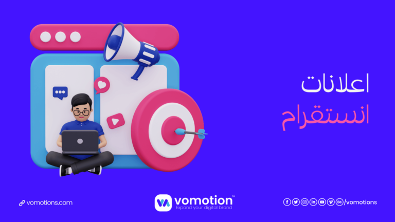 شركة إعلانات انستقرام