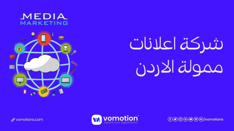 شركة اعلانات ممولة الاردن