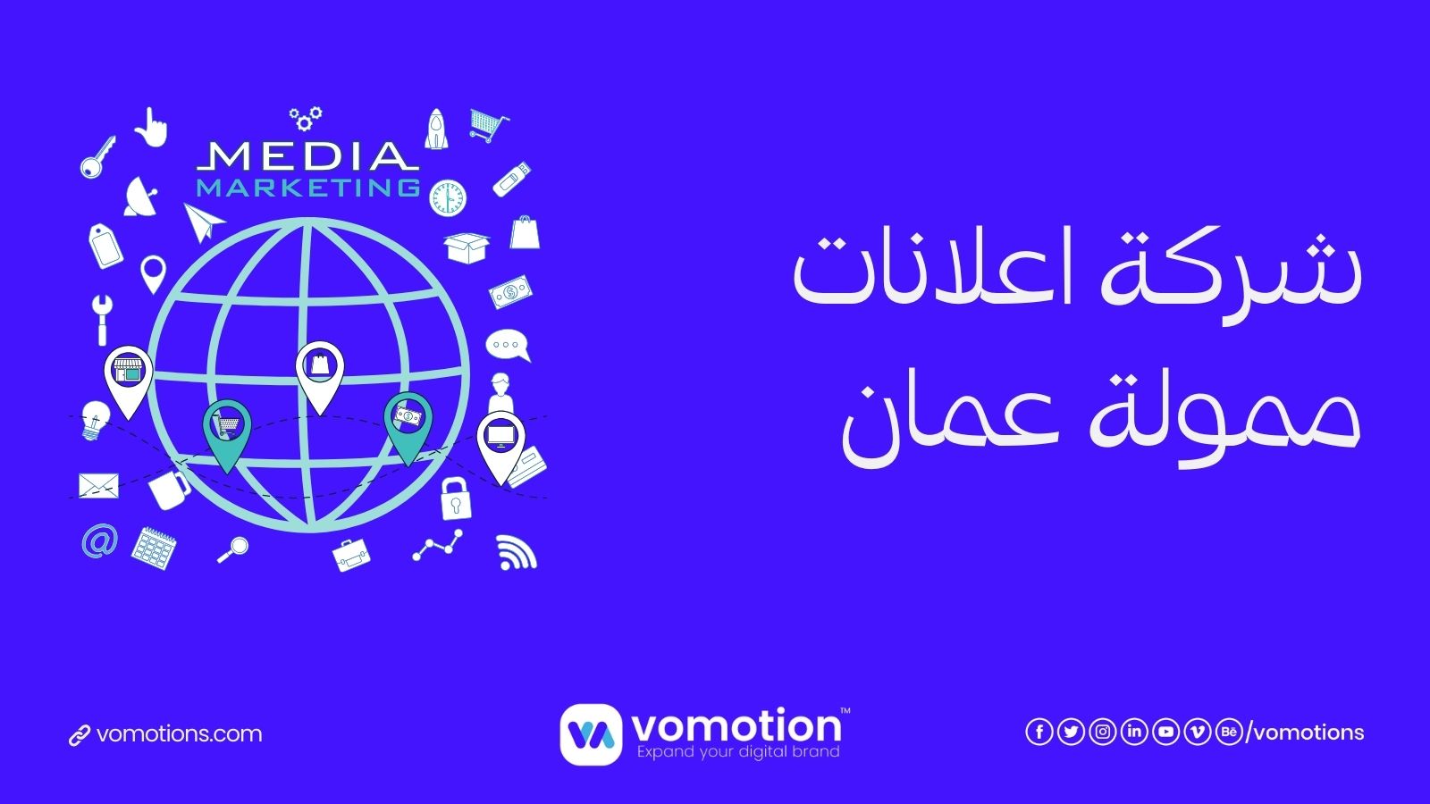 شركة اعلانات ممولة عمان