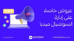 test4 6 إدارة إعلانات ممولة وصفحات سوشيال ميديا في السعودية