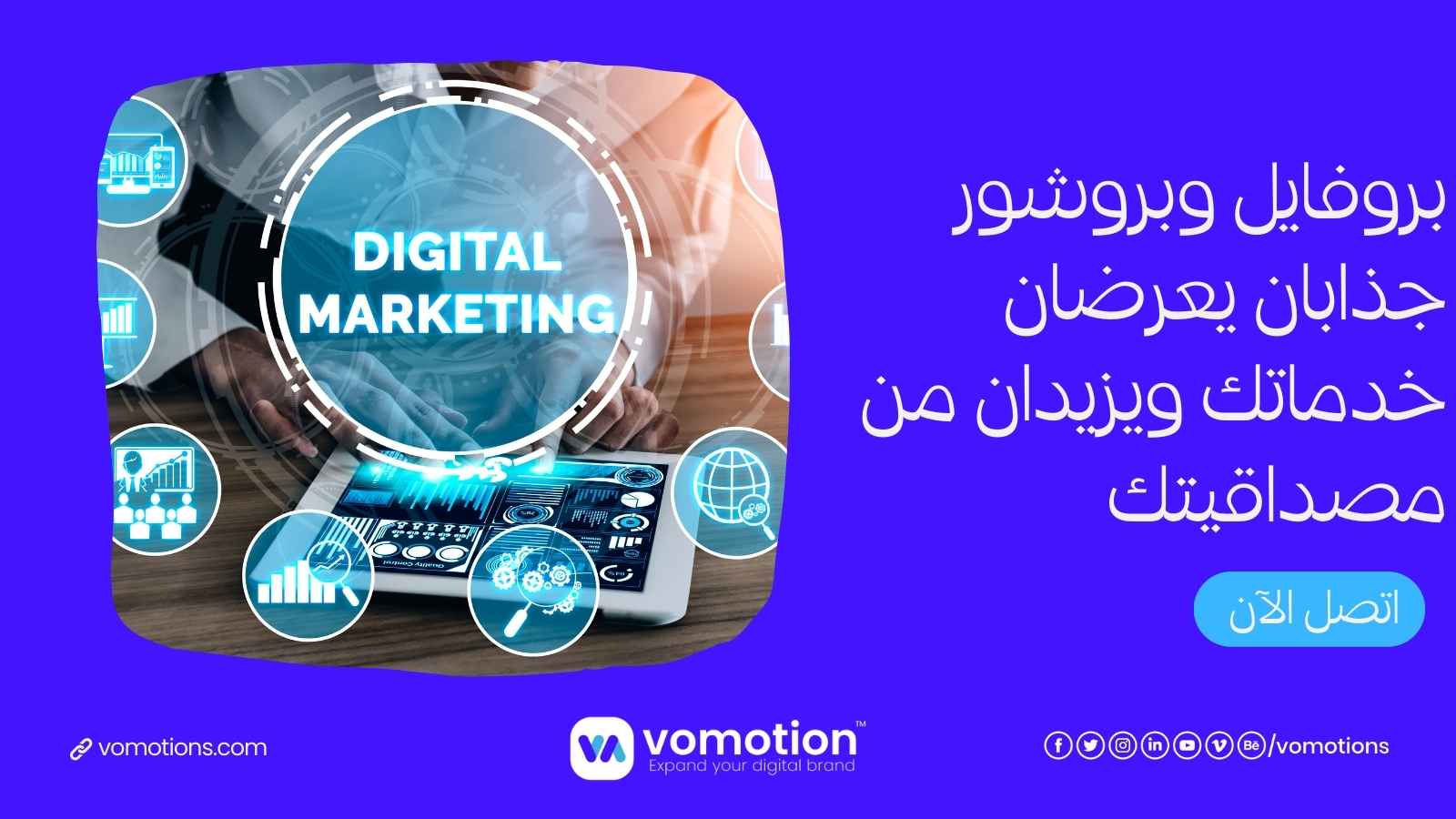 شركة تصميم بروفايل شركات وبروشورات