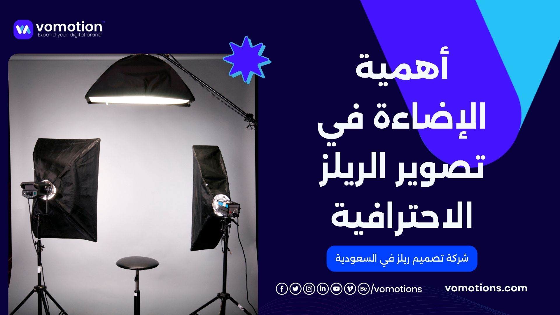 تصميم ريلز