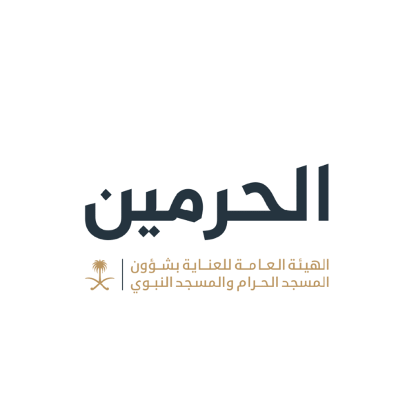 شعار الهيئة العامة للعناية بشؤون المسجد الحرام
