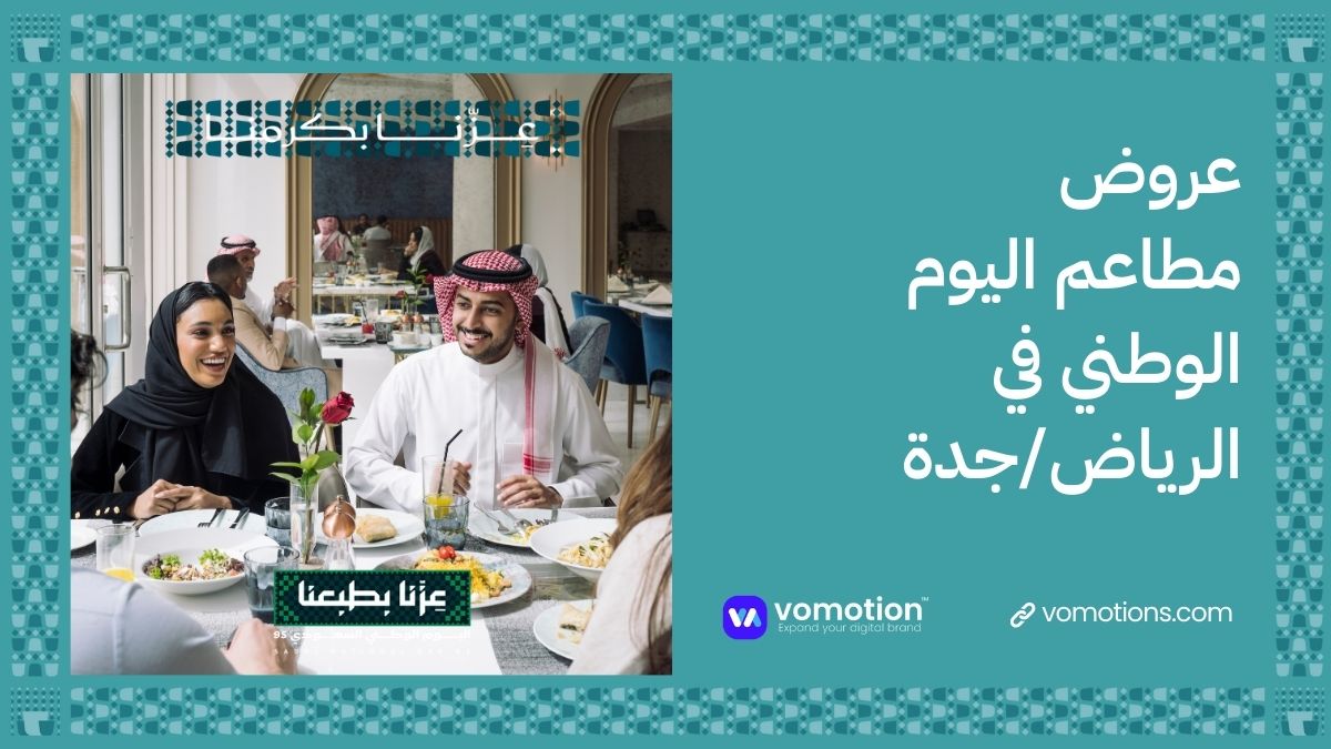 اليوم الوطني السعودي 95