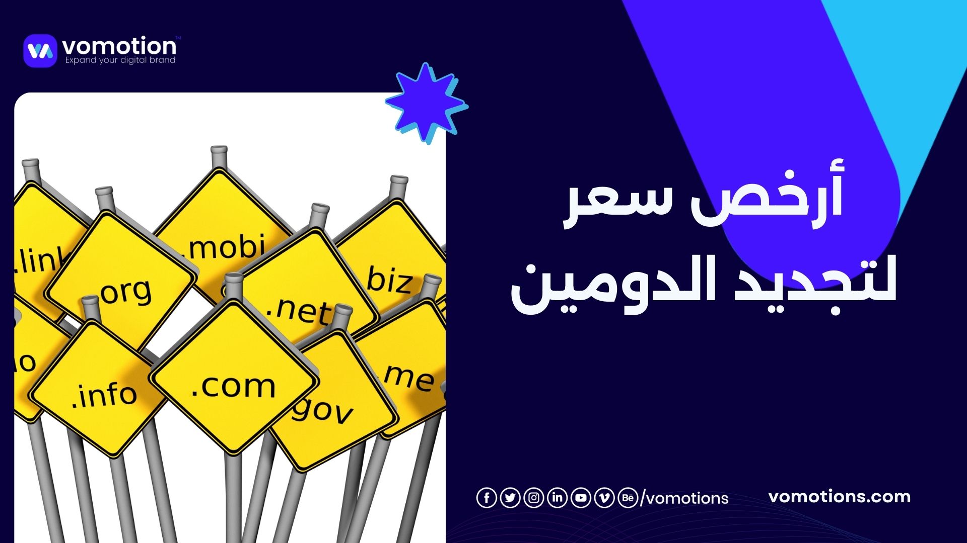 أفضل شركة استضافة مواقع في الرياض