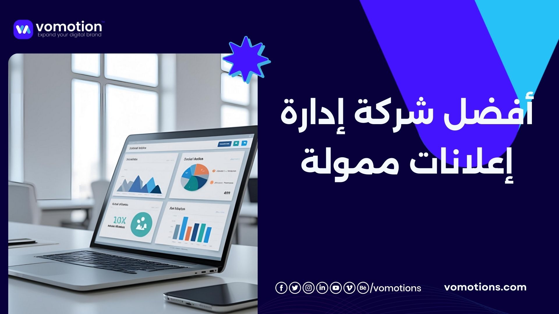 شركة إدارة إعلانات ممولة في الرياض