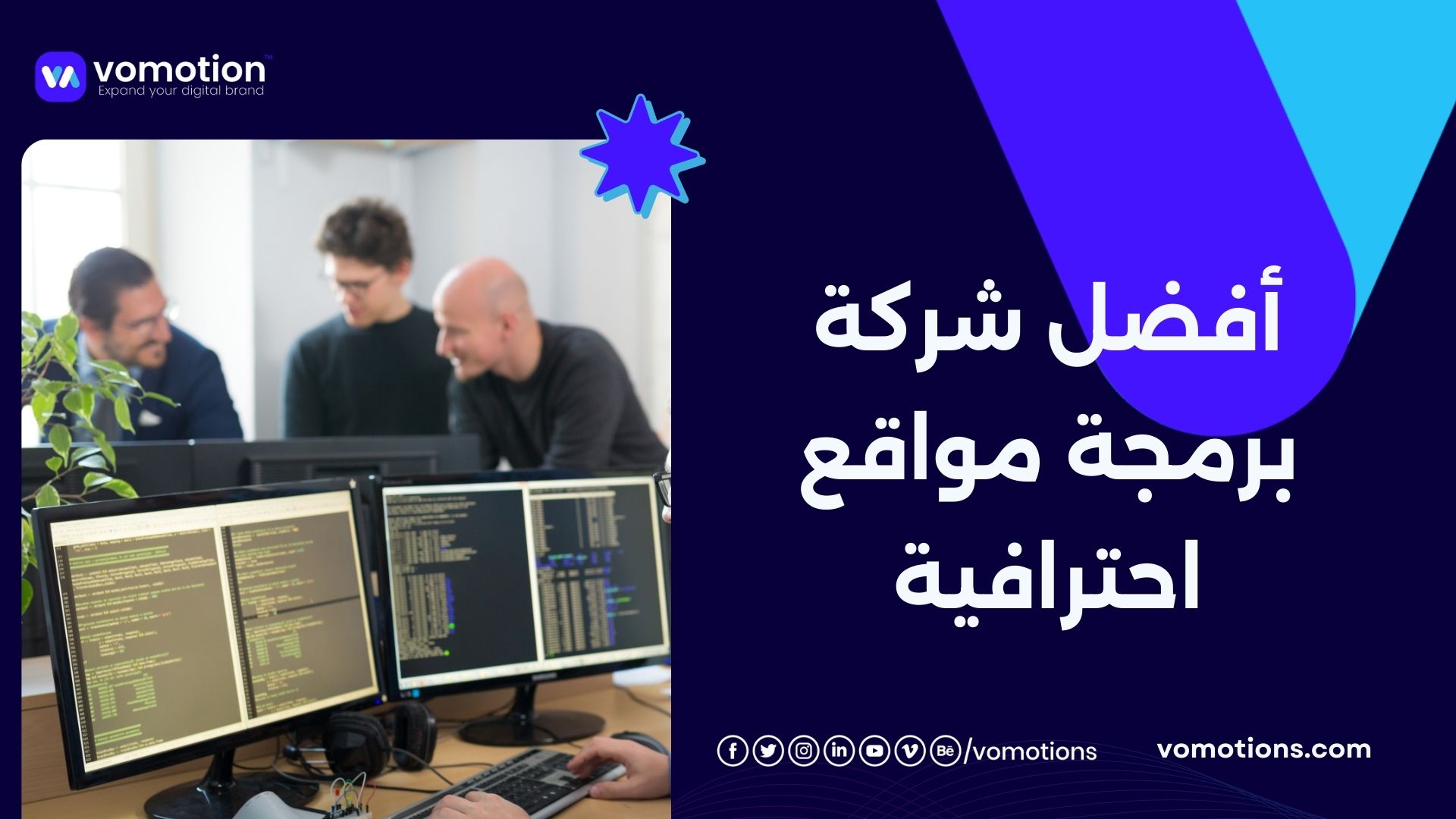 شركة برمجة مواقع إلكترونية في الرياض