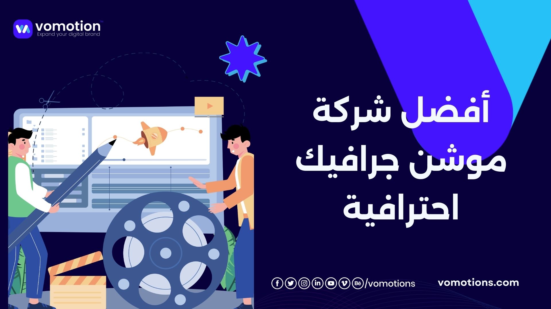 أفضل شركة موشن جرافيك في الرياض