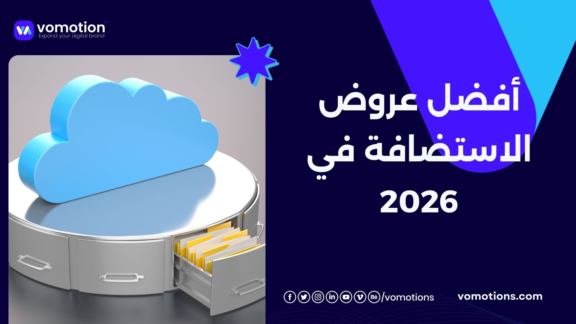 أفضل شركة استضافة مواقع في الرياض