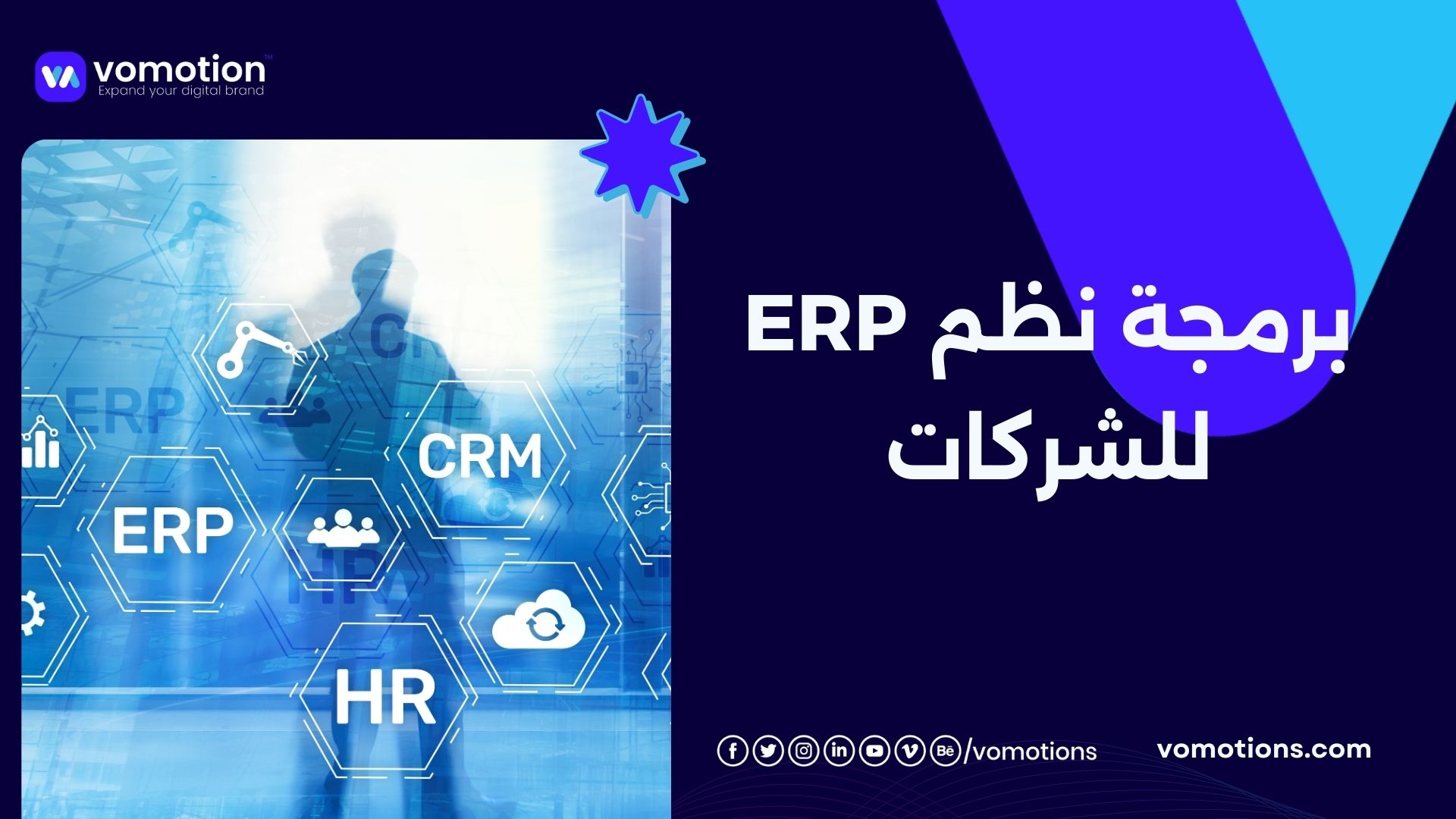 شركة برمجة مواقع إلكترونية في الرياض