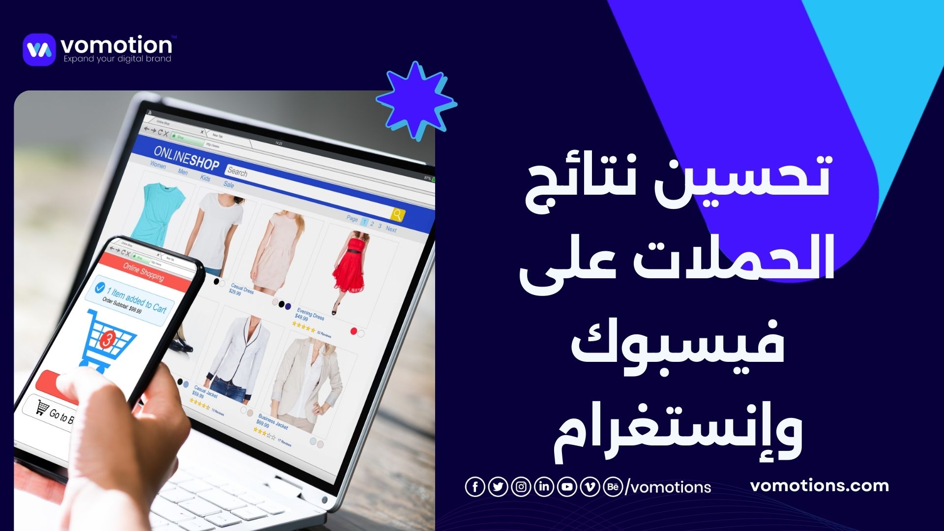 تكلفة الحملات الإعلانية على السوشيال