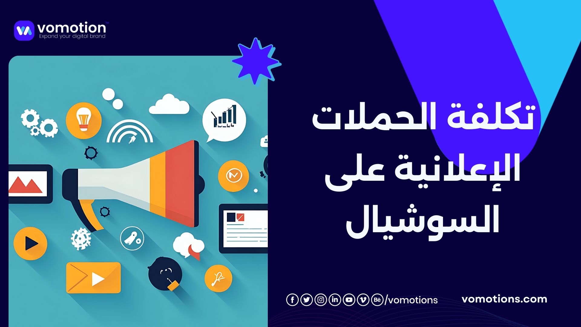 إعلانات ممولة في الرياض: كيف تختار أفضل شركة إدارة إعلانات ممولة لزيادة العملاء عبر إعلانات فيسبوك وإعلانات جوجل؟ 1 أفضل شركة إدارة إعلانات ممولة