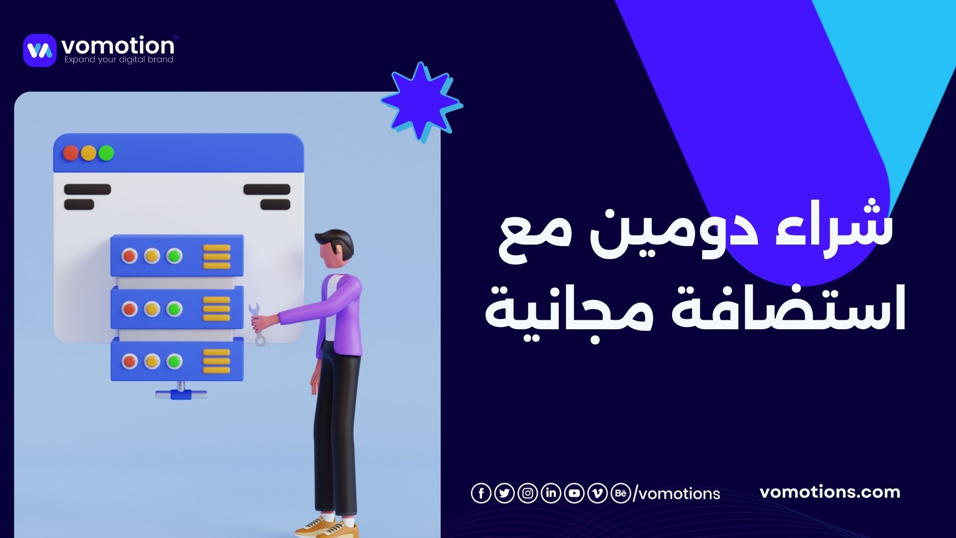 أفضل شركة استضافة مواقع في الرياض