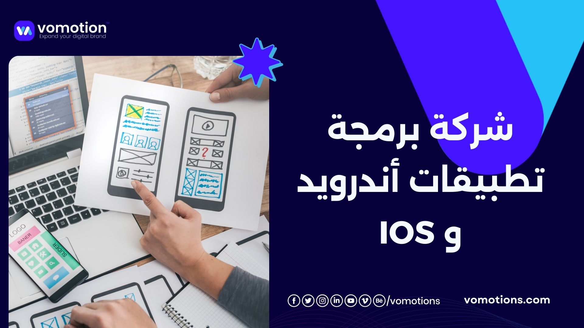 تكلفة تصميم وبرمجة التطبيقات في الرياض