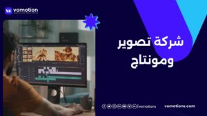 أفضل شركة تصوير منتجات في الرياض