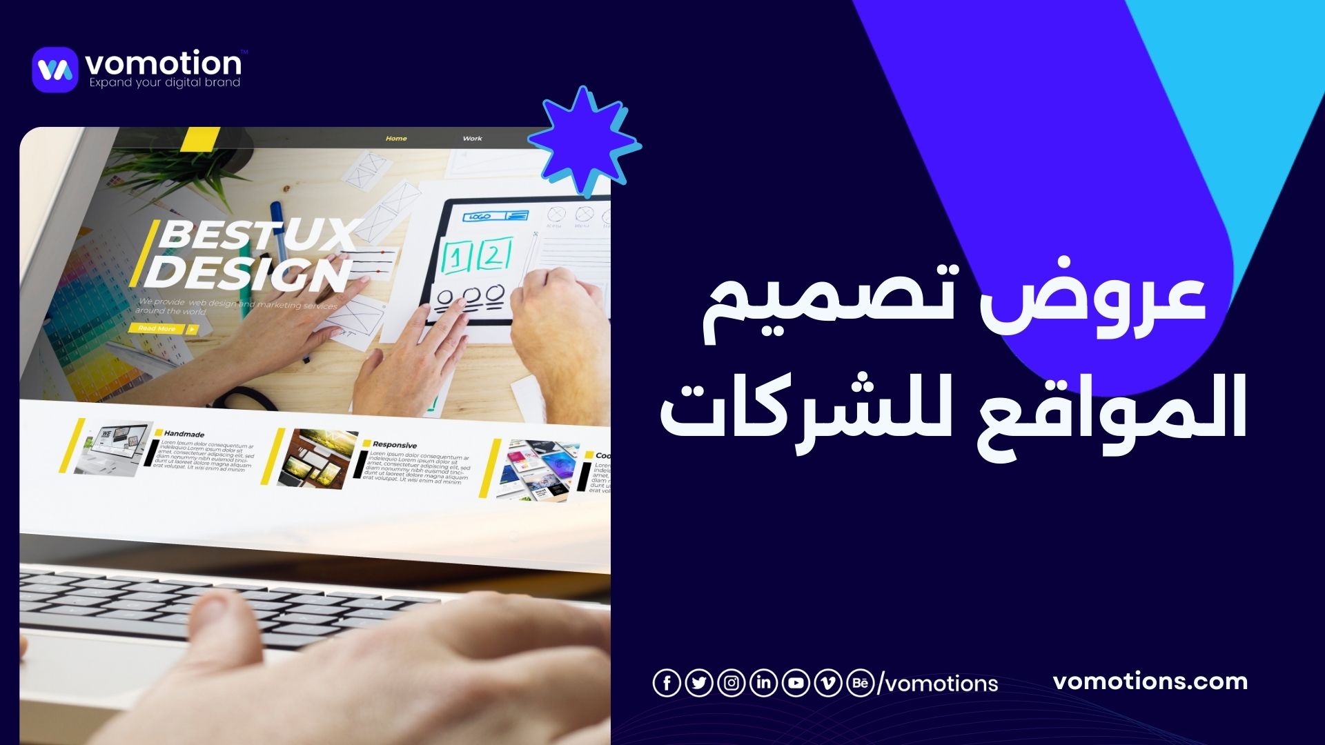 شركة برمجة متاجر إلكترونية في الرياض