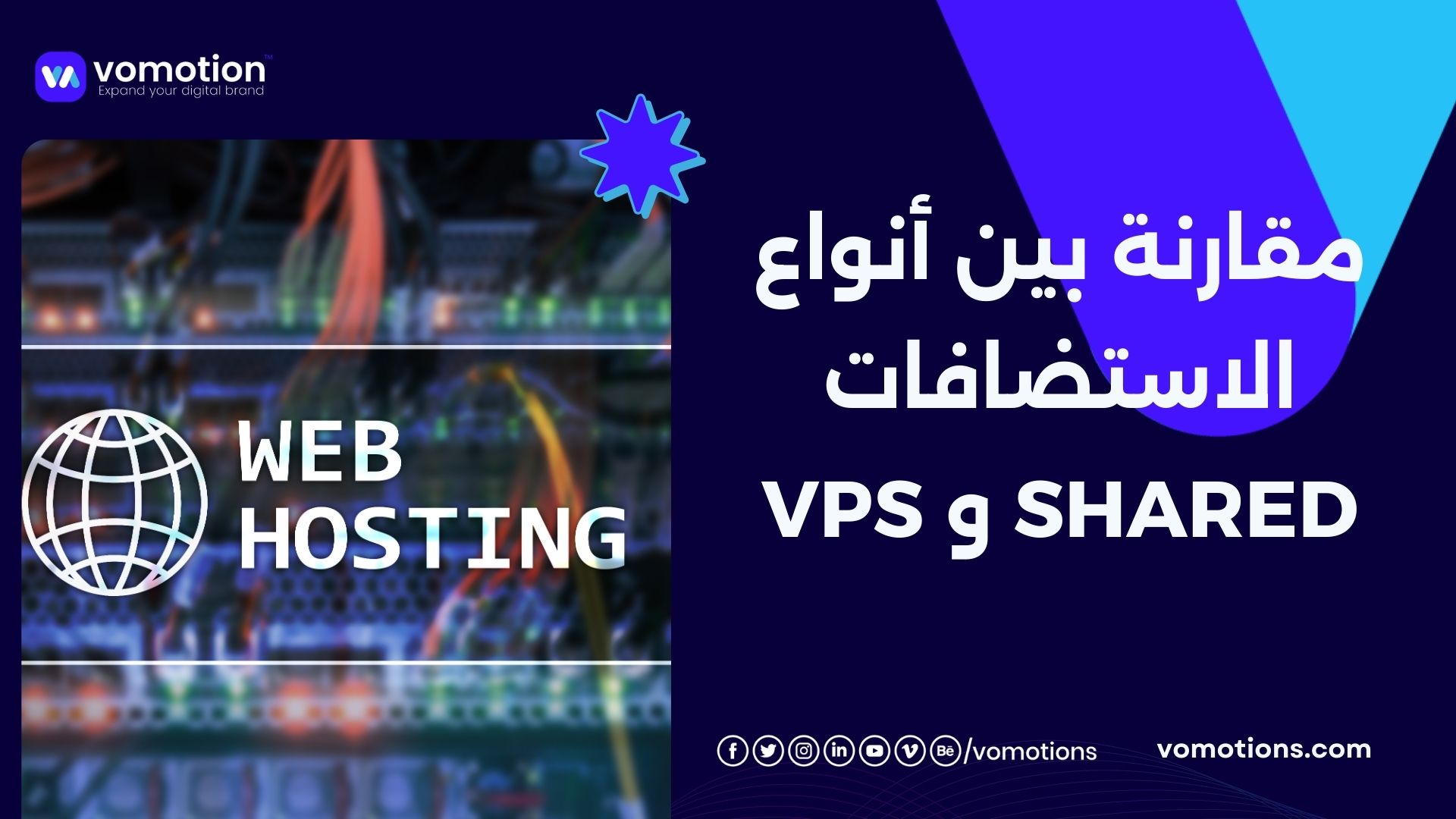 أفضل شركة استضافة مواقع في الرياض