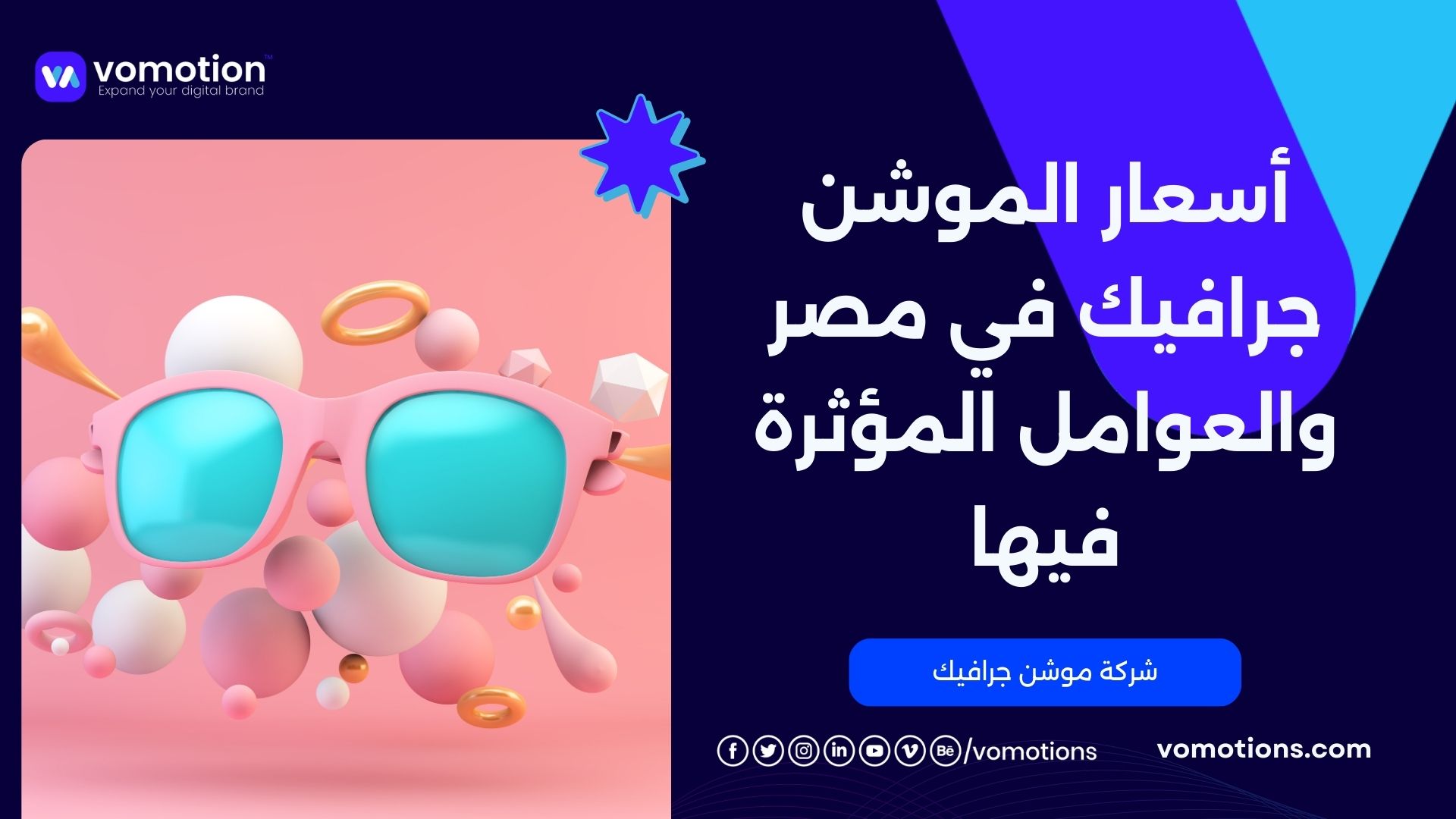 أسعار تصميم الفيديو في مصر