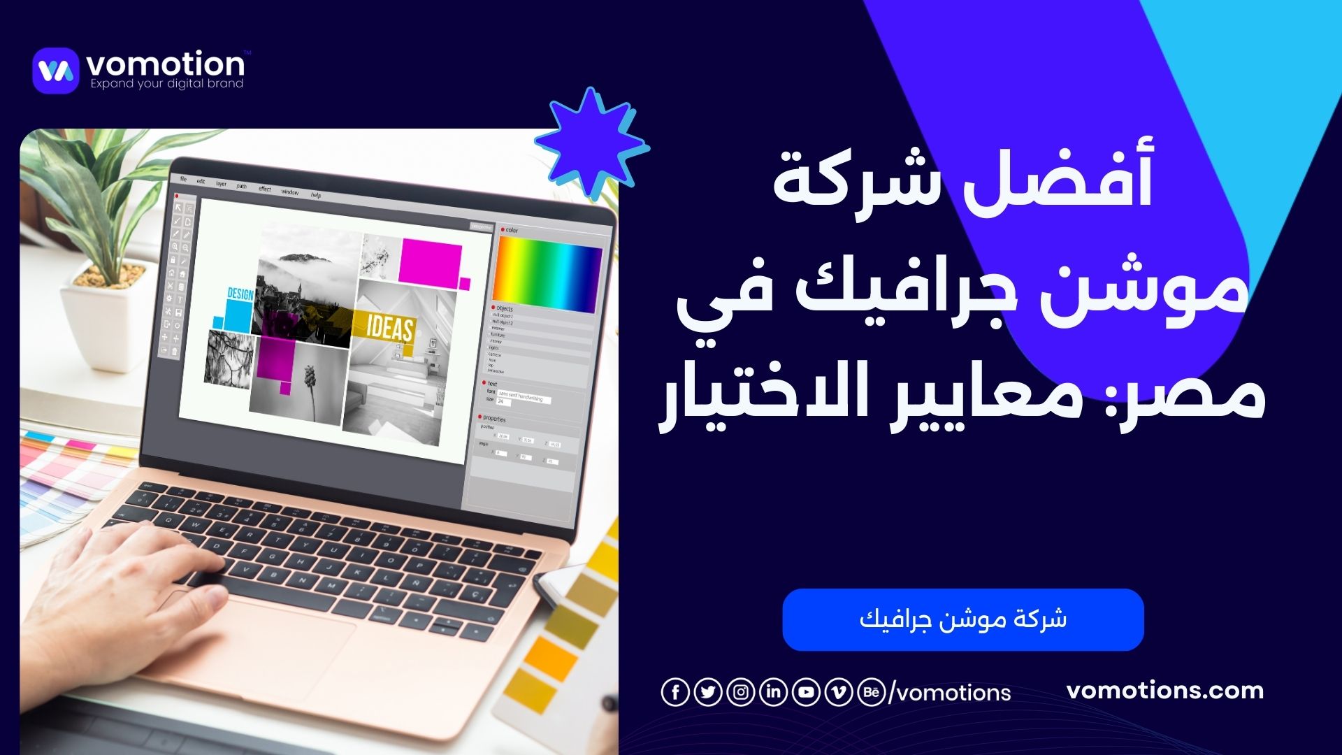 أفضل شركة تصميم فيديو في مصر