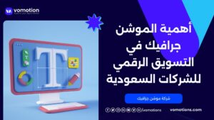test4 2 شركة تصميم فيديو في السعودية