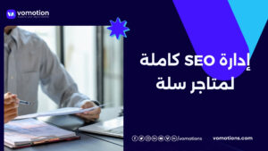 test4 3 خبير منصة سلة