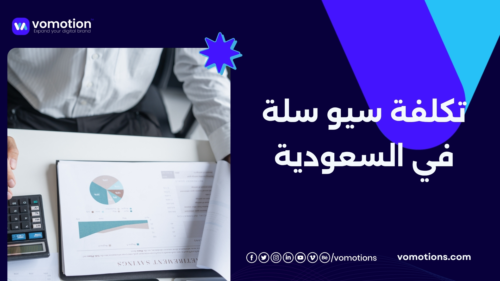 تصميم متجر سلة