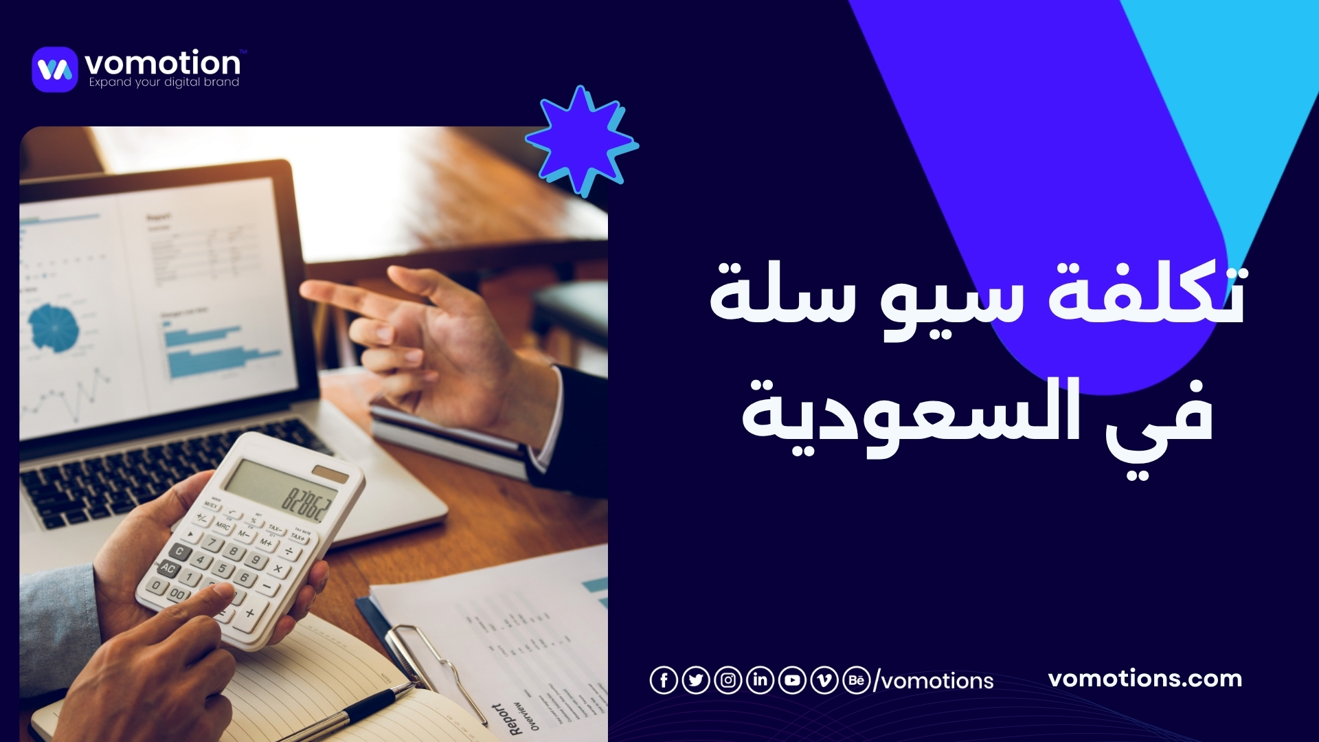 شركة سيو سلة