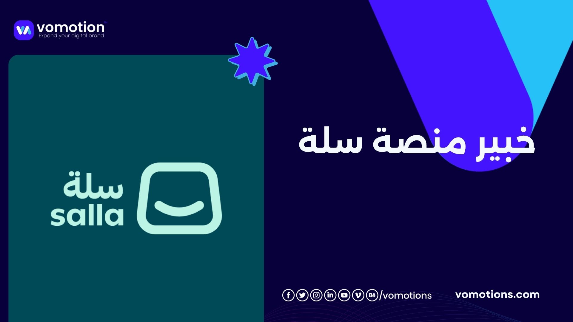 تصميم متجر سلة