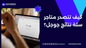 خبير سيو سلة