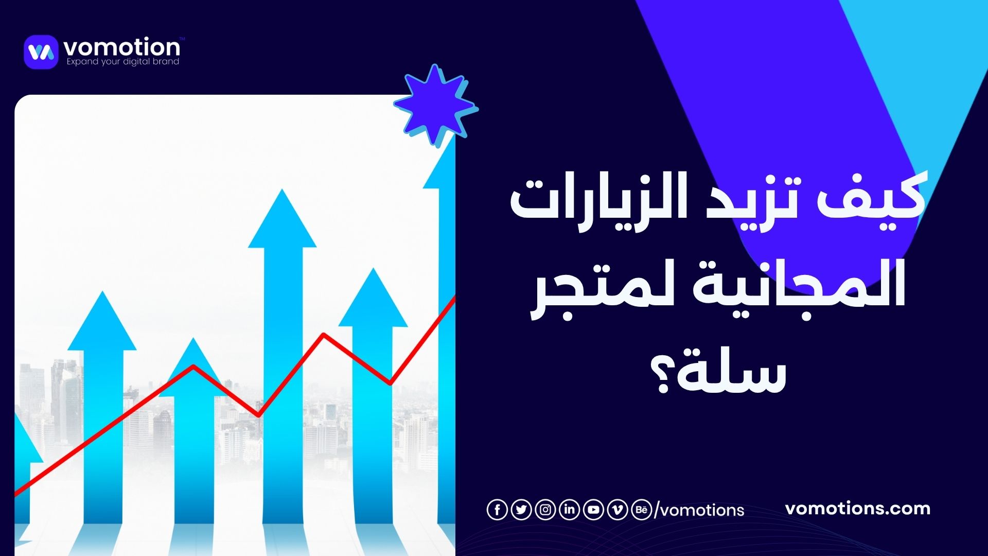 تصميم متجر سلة