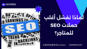 test4 7 تحسين محركات البحث سلة