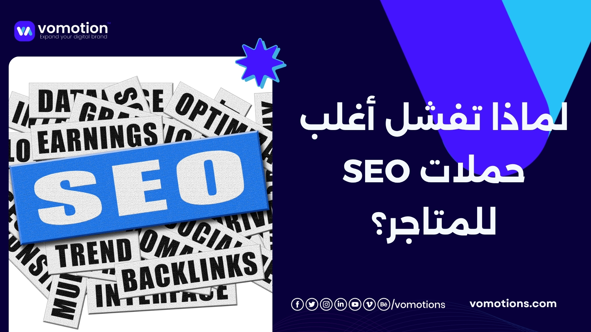 دليل 2026 في تحسين محركات البحث سلة: 9 أخطاء تمنع متجرك من تصدر جوجل في السعودية 1 تحسين محركات البحث سلة
