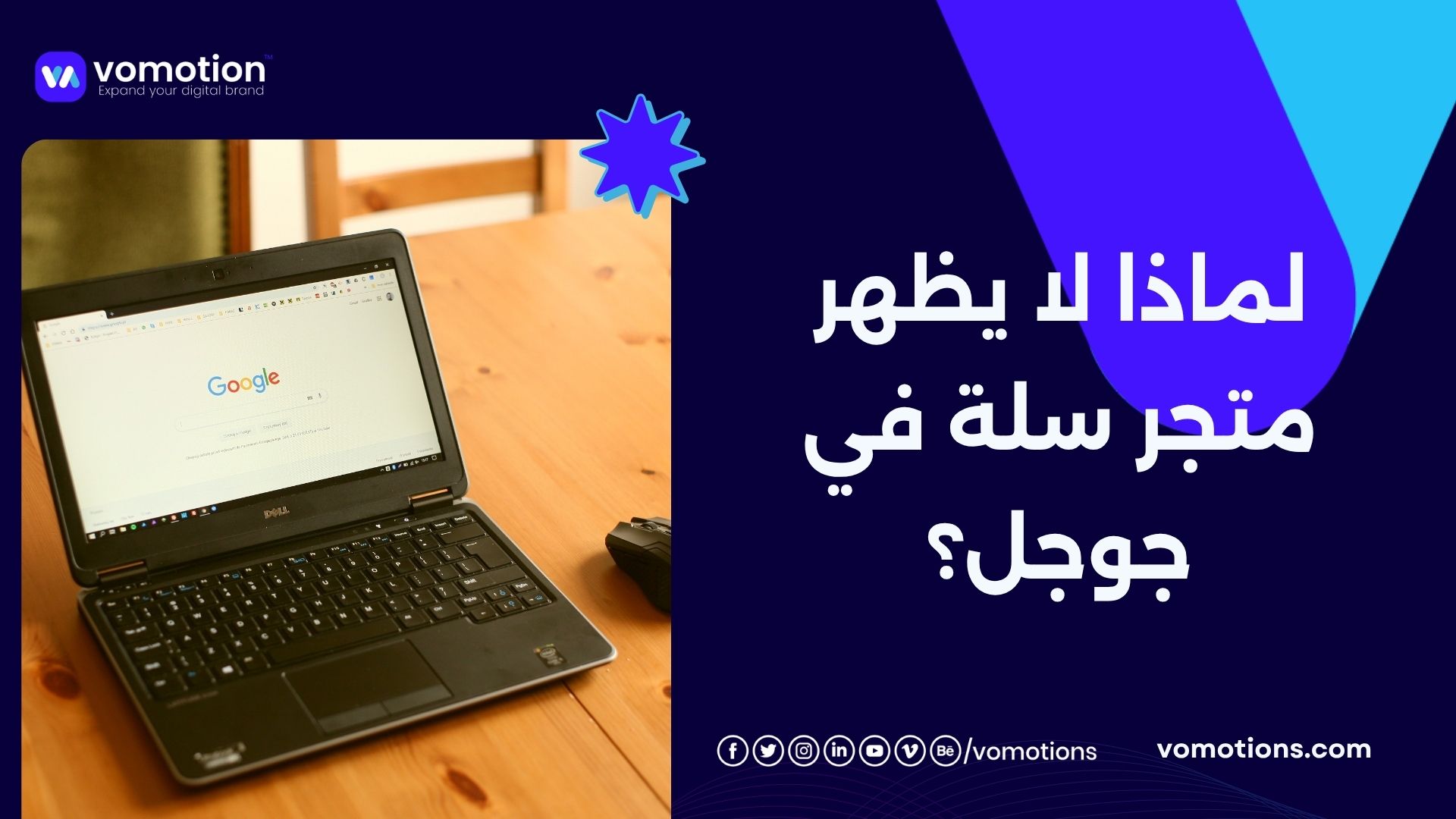خبير منصة سلة