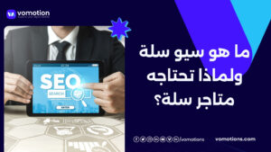 SEO سلة
