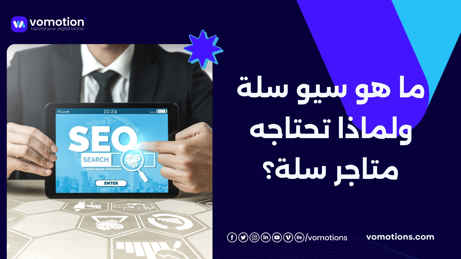 SEO سلة