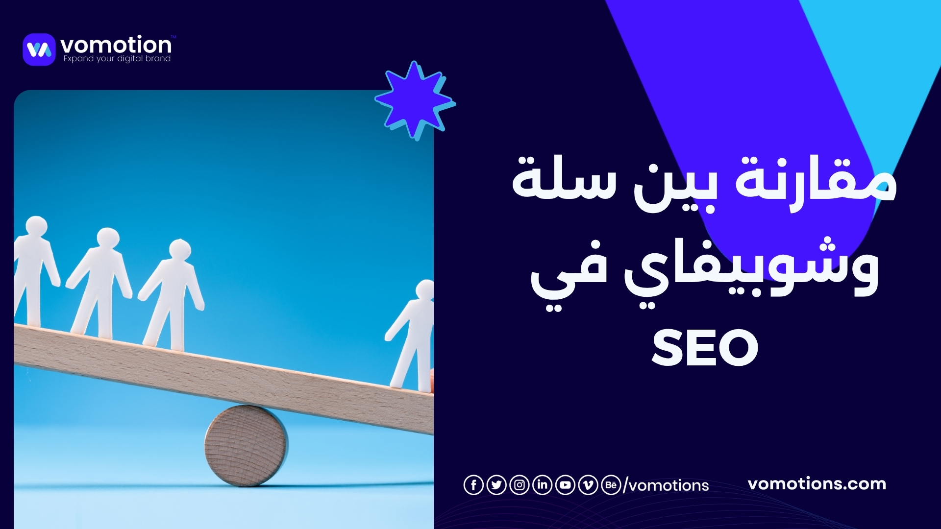 خبير منصة سلة